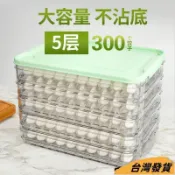 夏季熱賣🔥【3346人好評】餃子盒凍餃子多層收納家用塑料冰箱冷凍水果透明帶蓋鷄蛋保鮮盒 7TVO