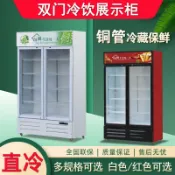 雲鼎百貨 {臺灣公司貨 可打統編}保鮮柜冷藏柜展示柜冰柜商用啤酒柜雙門飲料柜三門冰箱立式冷凍柜