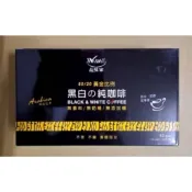 （！！）開發票免運，Wewell品味家 黑白純咖啡 (無糖