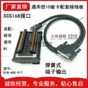 銀聯網日用品生活館 SCSI68芯轉接端子板68P端子臺NI凌華研華IO板卡數字螺釘式NT系列