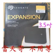 18Tb 外加電源供應 3.5吋 未拆 18T Seagate Expansion