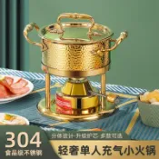 全球選品1館 生活百貨 高檔商用304不鏽鋼單人小火鍋充氣瓦斯爐可調節一人一鍋自助涮鍋