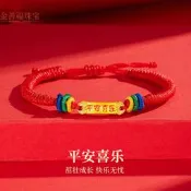 水貝黃金平安喜樂999足金手繩寶寶嬰兒紅繩硬金手鍊周歲滿月禮物