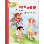 小寶寶的天使 : 中英對照.幼兒.聖經.圖畫書.孩童.親子共讀.繪本.專注力.親子時光 M189、000281423