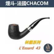 【塔庫貳店】CHACOM 法國原裝進口、L'Essard /林墾系列、石楠木、煙斗/菸斗、直斗/彎斗、精美禮盒、現貨