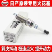 NISSAN 尼桑  原厂 22401-ED815 白金火星塞 TIIDA LIVINA NGK LZKAR6AP-11