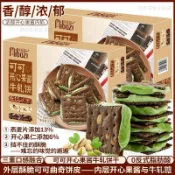 送禮好物💥伴手禮 交互禮 網紅零食正宗臺灣可可開心果醬牛軋餅乾夾心薄脆餅乾獨立包裝解饞休閒零食