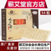 現貨 湖北李時珍蘄春手工蘄艾柱艾條家用艾薰室內五年陳艾灸棒去溼寒氣 DA0M