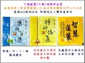 #禪圓#法藏香雲-智慧蓮華香粉、財神總集香粉、藥師百藥香粉-隨身包、小香包