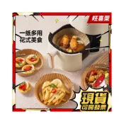 (店+)💥隔日到貨💥氣炸鍋烘培紙 氣炸鍋專用紙 氣炸鍋紙 食品級空氣炸鍋專用紙 吸油紙 傢用食物硅油紙盤 隔油紙 圓形烘焙紙