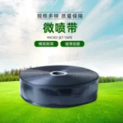 水带 農用微噴帶噴水帶滴灌帶霧化灌溉微噴噴灌滴灌設備自動澆水器水管【摩可美家】