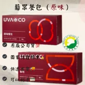 甜甜價💖🉑️刷卡 葡眾餐包（原味）（甜味）保證公司貨 光速出貨 另售995、樟芝益、康爾喜、康爾喜N