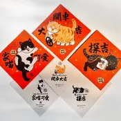 【開車大吉, 探吉, 家喵可愛】咪咪貓貓-小春聯