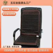 全球選品1館 生活百貨 玉石坐墊 電加熱坐墊 託瑪琳鍺石椅墊 遠紅外線砭石座墊 辦公室久坐 家用