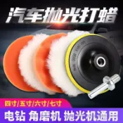汽車美容打蠟拋光輪海綿輪拋光機羊毛輪海綿球拋光盤漆麵打蠟海綿
