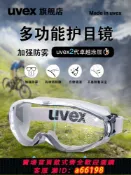 生活夢工廠 【台灣公司 可開發票】uvex護目鏡四季騎行摩托車防沙塵防風鏡防霧眼鏡近視防護眼罩男女