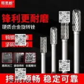 硬質和斤旋轉銼鎢鋼金屬磨頭電動銼刀銑刀圓形曉形修邊磨頭6mm