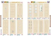 *好幫手建材五金*HS新世紀厚板機製門/發泡厚板/浴室門/浴厠門/房間門/裝潢/修繕/裝修DIY/室內設計