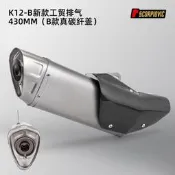 【淘淘屋】K12新款改裝排氣管 適用機車機車51mm口徑 碳纖維蓋尾段消聲器