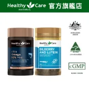 【Healthy Care新客體驗組】 超級Omega-3 95% 迷你魚油膠囊+澳洲山桑子葉黃素膠囊