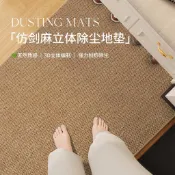 ✨新款特惠✨入戶門地墊仿劍麻地毯門墊進門大門口入門玄關門外家用腳墊可裁剪1009