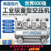 御品名匯 【台灣公司 可開發票】韓國現代空壓機氣泵無油靜音小型220v空氣壓縮機工業級打氣泵汽磅