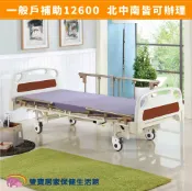 雙寶居家保健生活館 【送四樣好禮】YAHO 耀宏 電動病床 YH-322 YH322 三馬達護理床 電動床 電動護理床 電動醫療床 復健床 醫院病床 病床