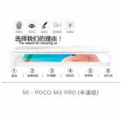 【嚴選外框】 MI 小米 POCO M3 PRO 未滿版 半版 不滿版 非滿版 玻璃貼 鋼化膜 9H 2.5D