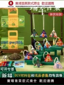 青春公社 【公司貨優質服務】香包香囊端午節手工diy材料包艾草驅蚊香袋粽子掛件制作空袋成品【注意！訂單滿299出貨】