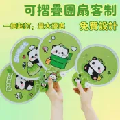 【來圖訂製】客製化應援扇|廣告扇|摺疊團扇|反光板｜飛盤扇｜企業行銷活動｜明星周邊 展場宣傳 企業贈品｜廣告宣傳小扇子