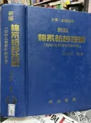 《 新版綿系紡紗技術 》永大, 楊滄洲  2002/【小熊家族】