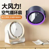 未來屋 【渦輪循環】桌面風扇 無葉風扇 充電風扇 小電風扇 循環扇 壁掛風扇 數顯風扇 靜音風扇 家用辦公室 節能省電 可定時遙控