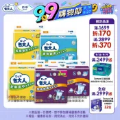 【包大人】替換式尿片（柔軟親膚/乾爽吸收/整夜熟睡｜箱購） 可搭配成人紙尿褲/尿布使用｜維達官方旗艦店