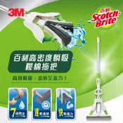 3M品牌旗艦店 3M 百利 高密度瞬吸膠棉拖把/膠棉補充包/1桿2頭組合－任選★3M 迎新送舊 ★299起免運