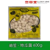 迪笙 地瓜圓 600g 九份芋圓 芋圓 薯圓 湯圓 芋頭圓 刨冰 【冷凍食品】【樂客來】