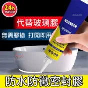 🔥台灣出貨 防霉矽利康 防水防黴矽利康 密封膠 擠壓矽利康 防水膠 玻璃密封膠 耐候矽利康 玻璃矽利康 耐候密封膠