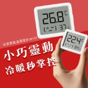 一號店數碼 小米 米家 智能溫溼度計3 mini 溫濕度計 迷你 三代 溫濕度 溫度計 溼度 溫度 濕度 米家 APP