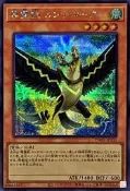 [NA諾亞方舟] YGO 遊戲王 TW01 端末世界 TW01-JP131 精靈獸 雷鷹 (半鑽)