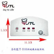 KW廚房世界 高雄 喜特麗 JT-3166烘碗機按鍵貼紙 原廠公司貨【APP滿額下單10%點數(單一帳號最高1000點)】9/30止