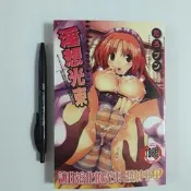 尚品二手書a20:淫想光束 たろプン 新視界C1141 限制級漫畫