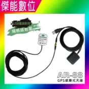 AR88 AR-88 強波天線 強波器 接收器 隔熱紙剋星 GPS必備 訊號增強接收器 另 AR50