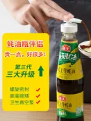 協貿國際日用品生活9館 蠔油瓶擠壓器家用廚房按壓式泵頭耗油神器擠蠔油防漏油瓶壓嘴器