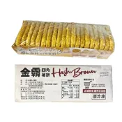 (店+)【蘭陽餐飲食材行】金霸 四角薯餅 ( 每包20片 / 淨重1280g ) 早餐店薯餅 馬鈴薯餅 炸物 油炸 油煎