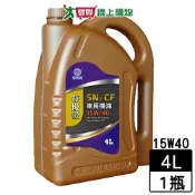 愛買線上購物 國光牌 特優級SN/CF機油 15W40 4L 抗氧化性 保護性能 車輛保養 機油 保養【愛買】