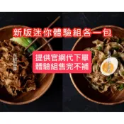 【 小包裝體驗 】  太空食袋pro 口味都有 - 油蔥 花椒麻醬 鮮蝦炸醬 太空麵