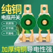 成名在望 開關電瓶樁頭/電接線夾/電池夾 汽車電瓶斷電開關純銅12V車用手動防虧漏電蓄電池接線樁頭夾卡子【CM14584】