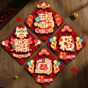 新年福字門貼 2026馬年立體窗花 春節過年賀年裝飾 入戶大門貼紙 新款喜慶門窗佈置福字貼紙門窗裝飾貼人體藝術