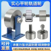 【可開發票】重型實心平輪鐵輪槽輪軌道輪垃圾車滑輪工字鋼大門平移門滑輪