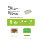 (店+)【點秋香】【538購物網】C5312金獎植纖長方盤 紙盤 纖維長方盤 10吋 (5入) 660ml