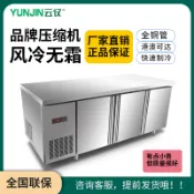 ✨限時免運✨三門工作台 冰櫃 商用臥式冷藏櫃 冷凍工作台 操作台 烘焙酒店冷凍冰箱